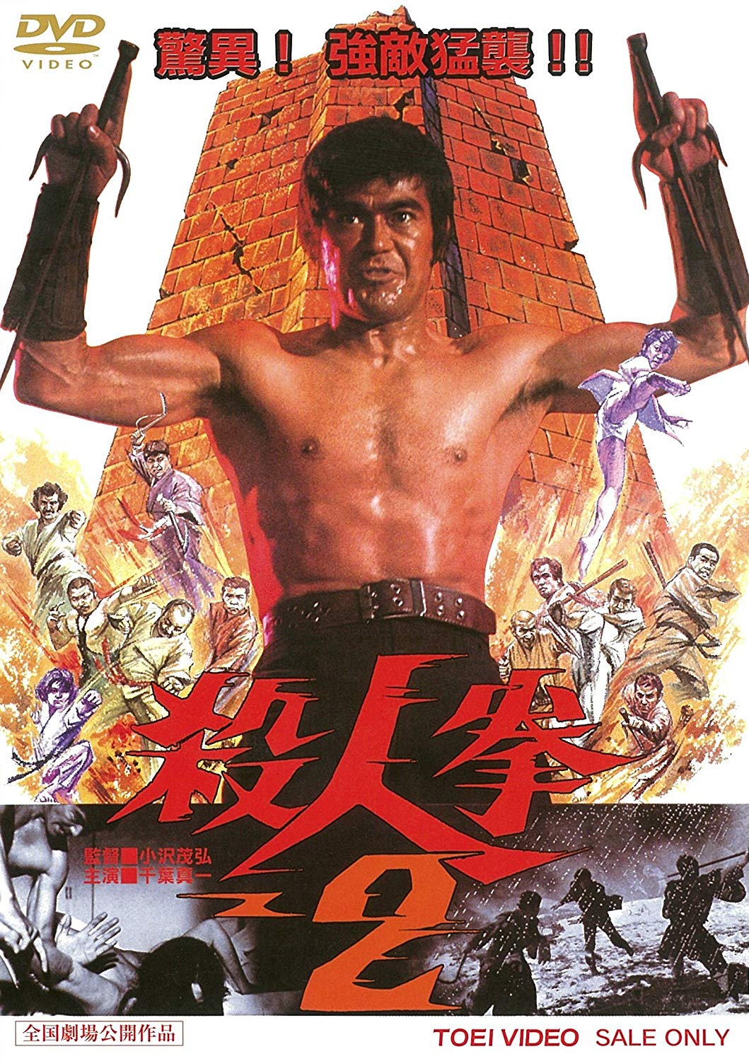 [MOVIES] 殺人拳2 (1974) (BDMV)