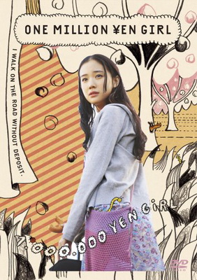[MOVIES] 百万円と苦虫女 / One Million Yen Girl (2008) (WEBRIP)