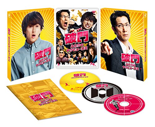 [MOVIES] 破門 ふたりのヤクビョーガミ / Hamon: Yakuza Boogie (2017) (BDREMUX)