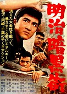[MOVIES] やくざGメン 明治暗黒街 (1965) (HDTV)