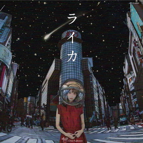 [Album] 藤川千愛 – ライカ (2019.05.07/MP3+Flac/RAR)