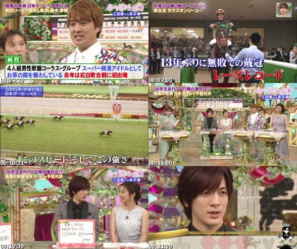 [TV-Variety] 馬好王国〜UmazuKingdom〜 – 2019.05.26