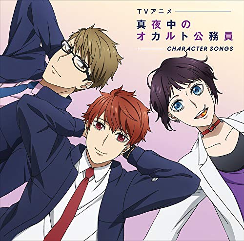 [Single] ＴＶアニメ「真夜中のオカルト公務員」キャラクターソング (2019.05.22/MP3/RAR)