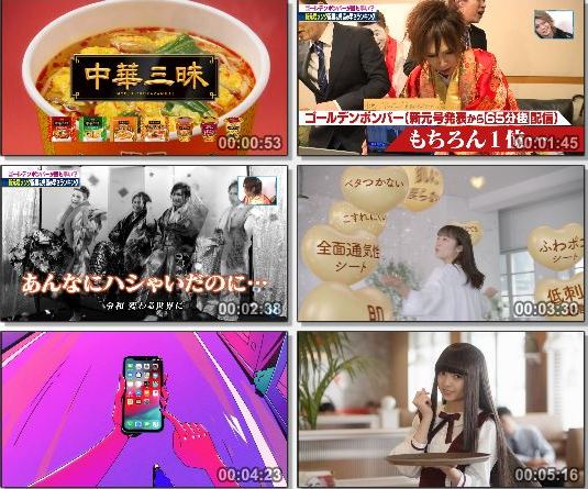 [TV-Variety] ミニステ – 2019.05.10