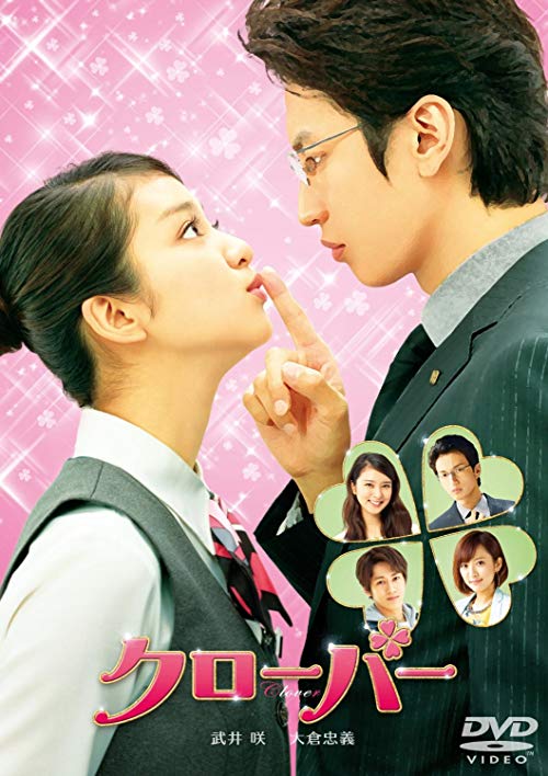 [MOVIES] クローバー (2019) (BDRIP)