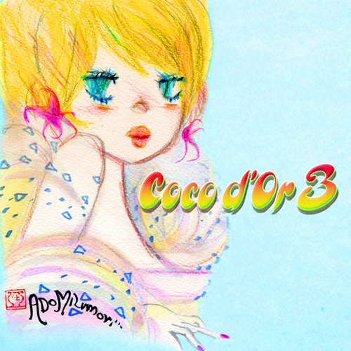 [Album] Coco d’Or (Hiroko Shimabukuro) – Coco d’Or 3 [MP3 / RAR]
