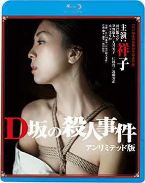 [MOVIES] D坂杀人事件 / Murder on D Street (2015) (BDRIP)