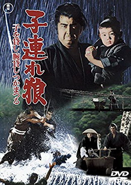 [MOVIES] 子連れ狼 子を貸し腕貸しつかまつる (1972)