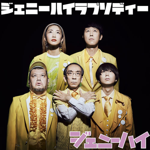 [Single] Genie High – Genie High Rhapsody [MP3 / RAR]
