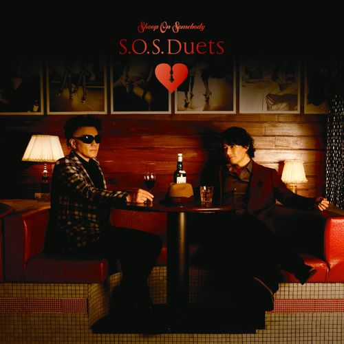 [Album] Skoop On Somebody – S.O.S Duets [FLAC + MP3]