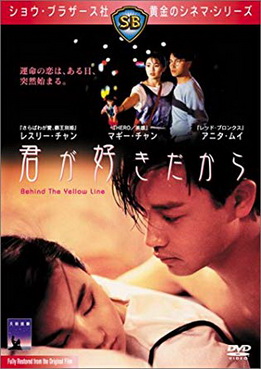 [MOVIES] 君が好きだから (1984) (BDRIP)