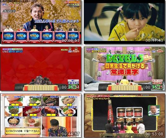 [TV-Variety] ネプリーグ – 2019.05.27 – 純烈/ももいろクローバーＺ