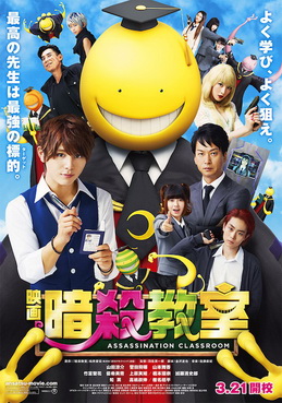 [MOVIES] 映画 暗殺教室 (2015) (BDRIP)