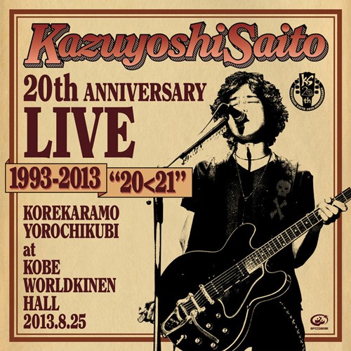 [Album] Kazuyoshi Saito – 20th Anniversary Live 1993-2013 “20 21″[MP3 / RAR]