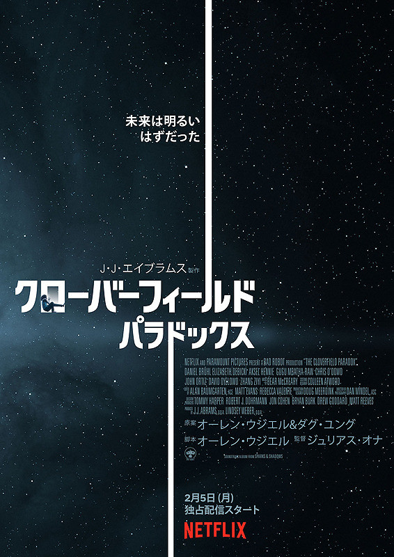 [MOVIES] クローバーフィールド・パラドックス / The Cloverfield Paradox (2018) (BDRIP)