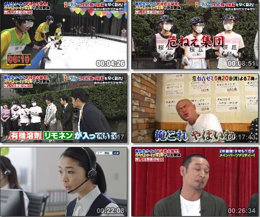 [TV-Variety] 乃木坂46 – 高校生クイズまもなく全国どこでもスマホ一斉予選 (NTV 2019.05.19)