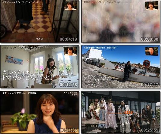 [TV-Variety] アナザースカイⅡ – 2019.05.17 – Marie Iitoyo