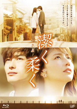 [MOVIES] 潔く柔く (2013) (BDRIP)