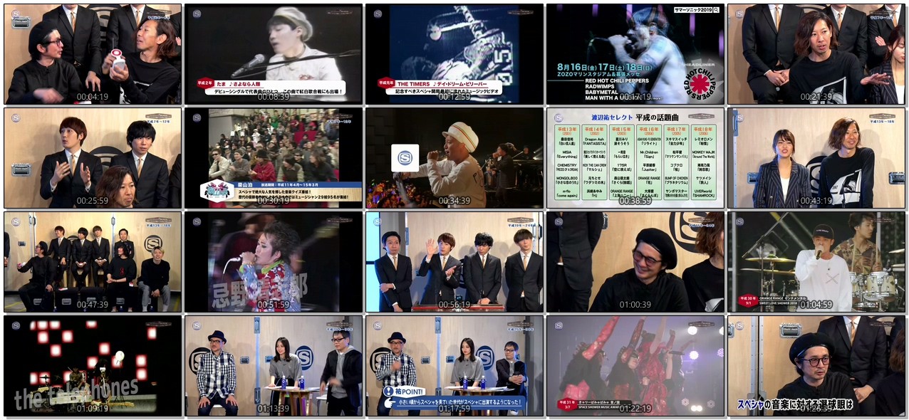 [TV-Variety] GYAO!xSSTV スペースシャワーTV開局30周年特別プログラム 『〜豪華アーティストが語る〜 これが私の”平成オンガク”』(2019.05.25)