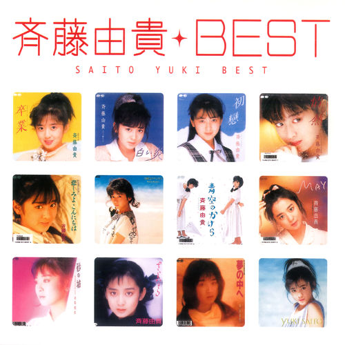 [Album] Yuki Saito – Yuki Saito BEST (Reissue 2019)[FLAC + MP3]
