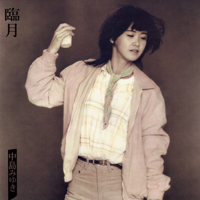 [Album] Miyuki Nakajima – Ringetsu [FLAC + MP3]