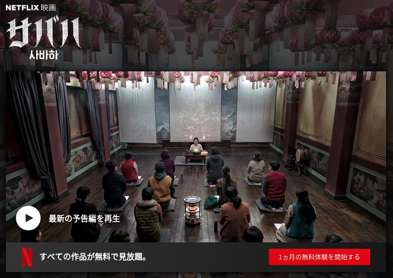[MOVIES] サバハ (2019) (WEBRIP)