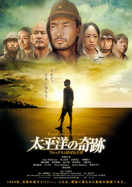 [MOVIES] 太平洋の奇跡 －フォックスと呼ばれた男－ (2011) (BDREMUX)