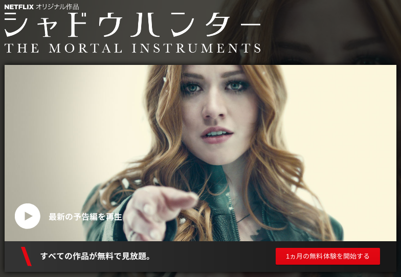 [ドラマ] シャドウハンター: The Mortal Instruments 第3シーズン 全22話 (2019) (WEBRIP)