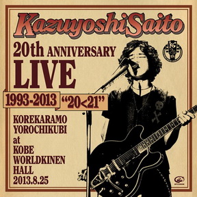 [Album] 斉藤和義 – Kazuyoshi Saito 20th Anniversary Live 1993-2013 “2021″ ~これからもヨロチクビ~ at 神戸ワールド記念ホール2013.8.25 (2013.12.25/MP3/RAR)