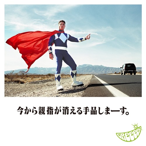 [Album] GReeeeN – Ima kara Oyayubi ga Kieru Tejina Shimaasu.[MP3 / RAR]
