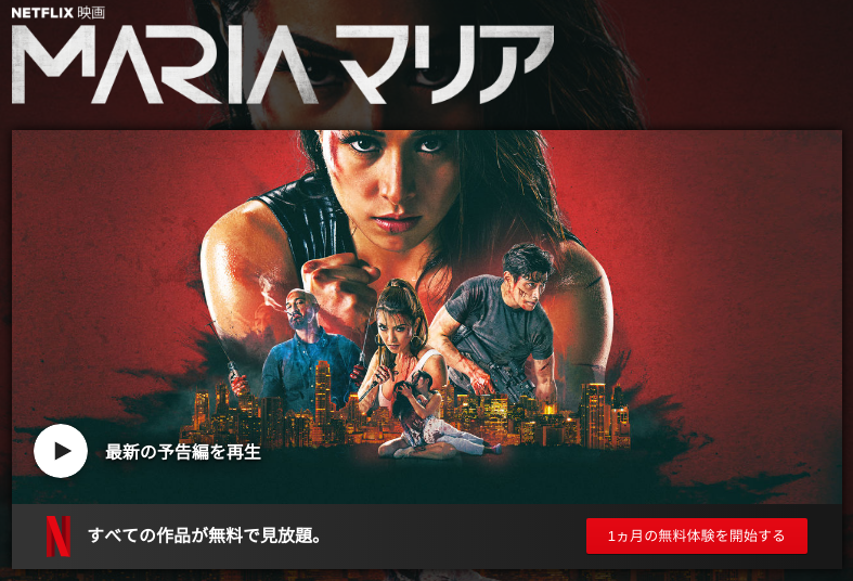 [MOVIES] MARIA/マリア (2019) (WEBRIP)