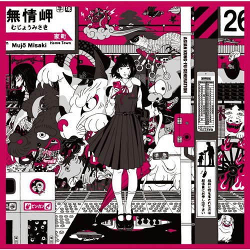 [Single] ASIAN KUNG-FU GENERATION – Dororo / Kaihoku [FLAC + MP3]