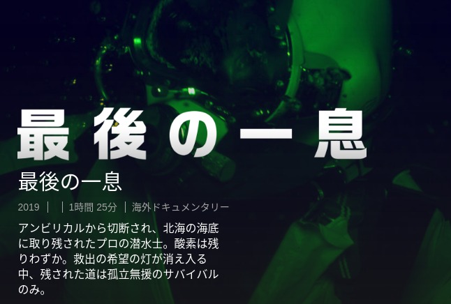 [MOVIES] 最後の一息 (2019) (WEBRIP)