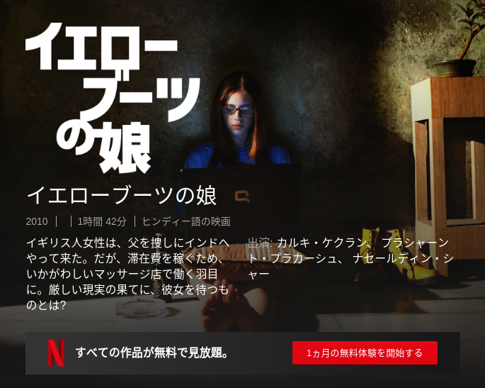 [MOVIES] イエローブーツの娘 (2019) (WEBRIP)