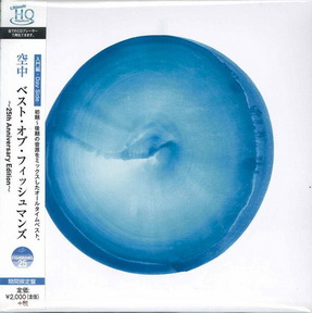 [Album] フィッシュマンズ – 空中 ベスト・オブ・フィッシュマンズ (2005.04.20/MP3+Flac/RAR)