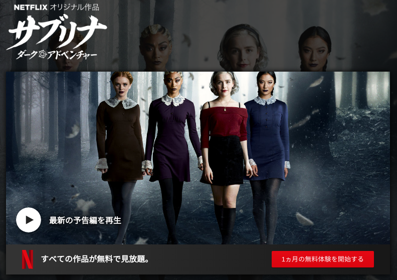 [ドラマ] サブリナ: ダーク・アドベンチャー 第1シーズン 全20話 (2019) (WEBRIP)