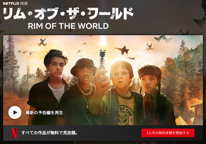 [MOVIES] リム・オブ・ザ・ワールド (2019) (WEBRIP)