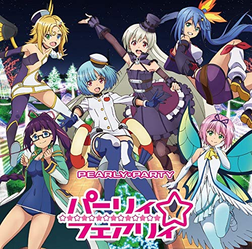[Single] TVアニメ『叛逆性ミリオンアーサー』第2シーズンED主題歌「PEARLYxPARTY」 (2019.05.22/MP3/RAR)