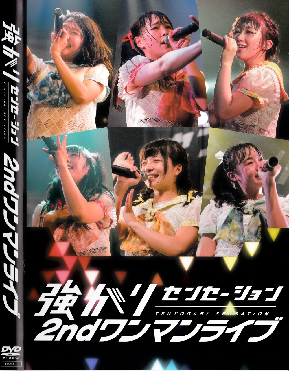 [MUSIC VIDEO] 強がりセンセーション 2nd ワンマンライブ (2016.08.14/MP4/RAR) (DVDISO)
