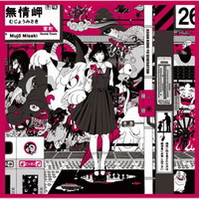[Single] ASIAN KUNG-FU GENERATION – Dororo / Kaihoku (2019.05.15/MP3+Flac/RAR)