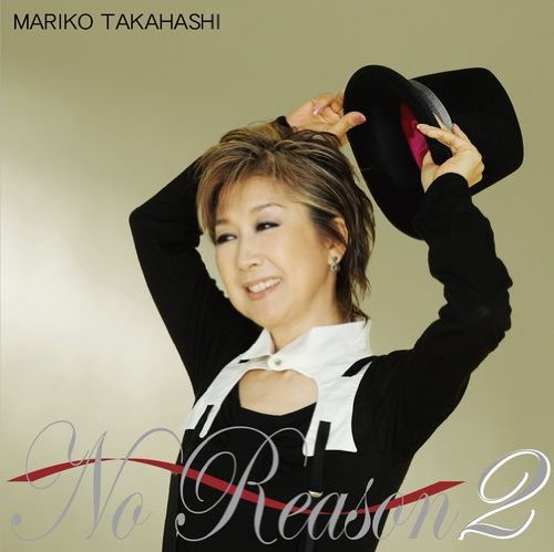 [Album] Mariko Takahashi – No Reason 2 – Motto Otokogokoro [MP3 / RAR]