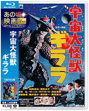 [MOVIES] 宇宙大怪獣ギララ (1967)