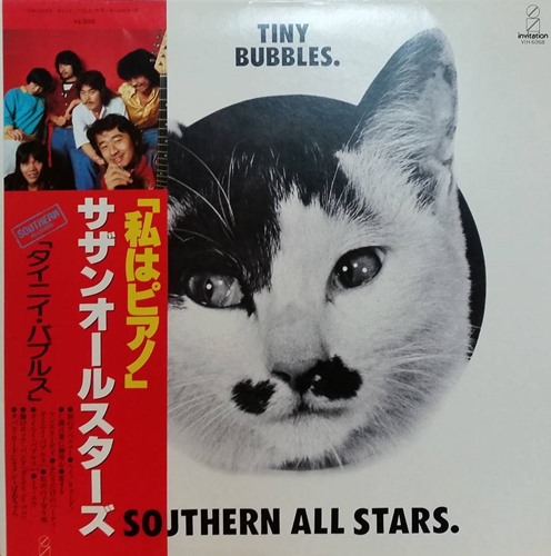 [Album] Southern All Stars – Tiny Bubbles [FLAC + MP3]