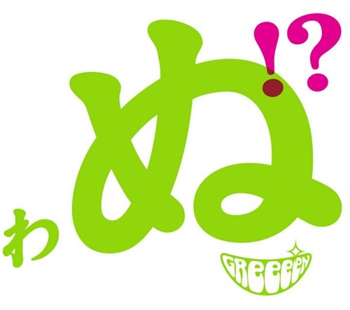 [Album] GReeeeN – Uta utai ga uta utai ni kite uta utae toiu ga uta utai ga uta utau dake utai kireba uta utau keredomo uta utai dake uta utaikirenai kara uta utawanu!?[MP3 / RAR]