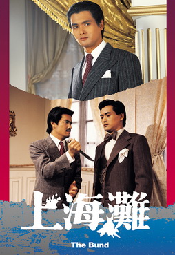 [MOVIES] 上海灘 (1983) (WEBRIP)