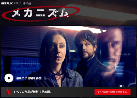 [ドラマ] メカニズム (2019) (WEBRIP)
