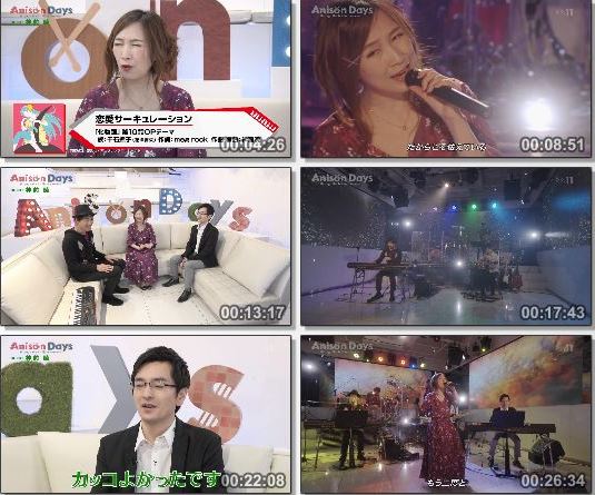 [TV-Variety] Anison Days – 2019.05.13 – #97 Satoru Kosaki