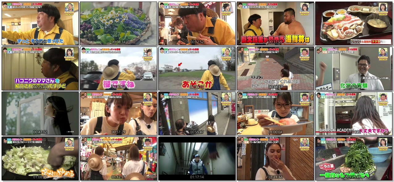 [TV-Variety] バナナマンのせっかくグルメ！日村＆滝沢カレン＆佐藤栞里＆ギャル曽根９０分ＳＰ (2019.05.19)