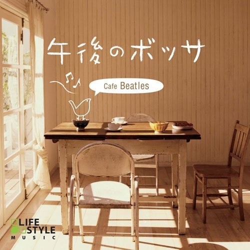 [Album] Various Artists – Gogo no Bossa – Cafe Beatles [MP3 / RAR]