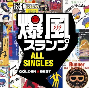[Album] 爆風スランプ – GOLDEN☆BEST爆風スランプ ALL SINGLES (2009.08.19/MP3+Flac/RAR)